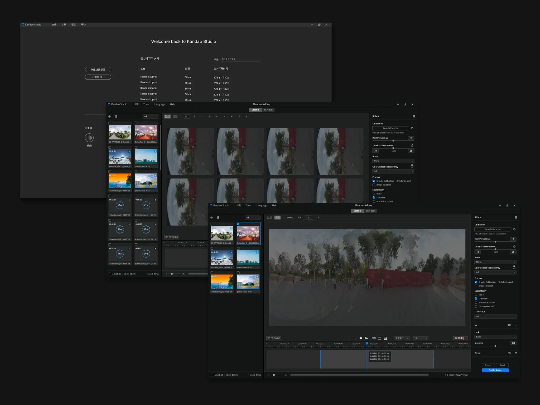 KanDao Studio desktop software: stitching and calibration